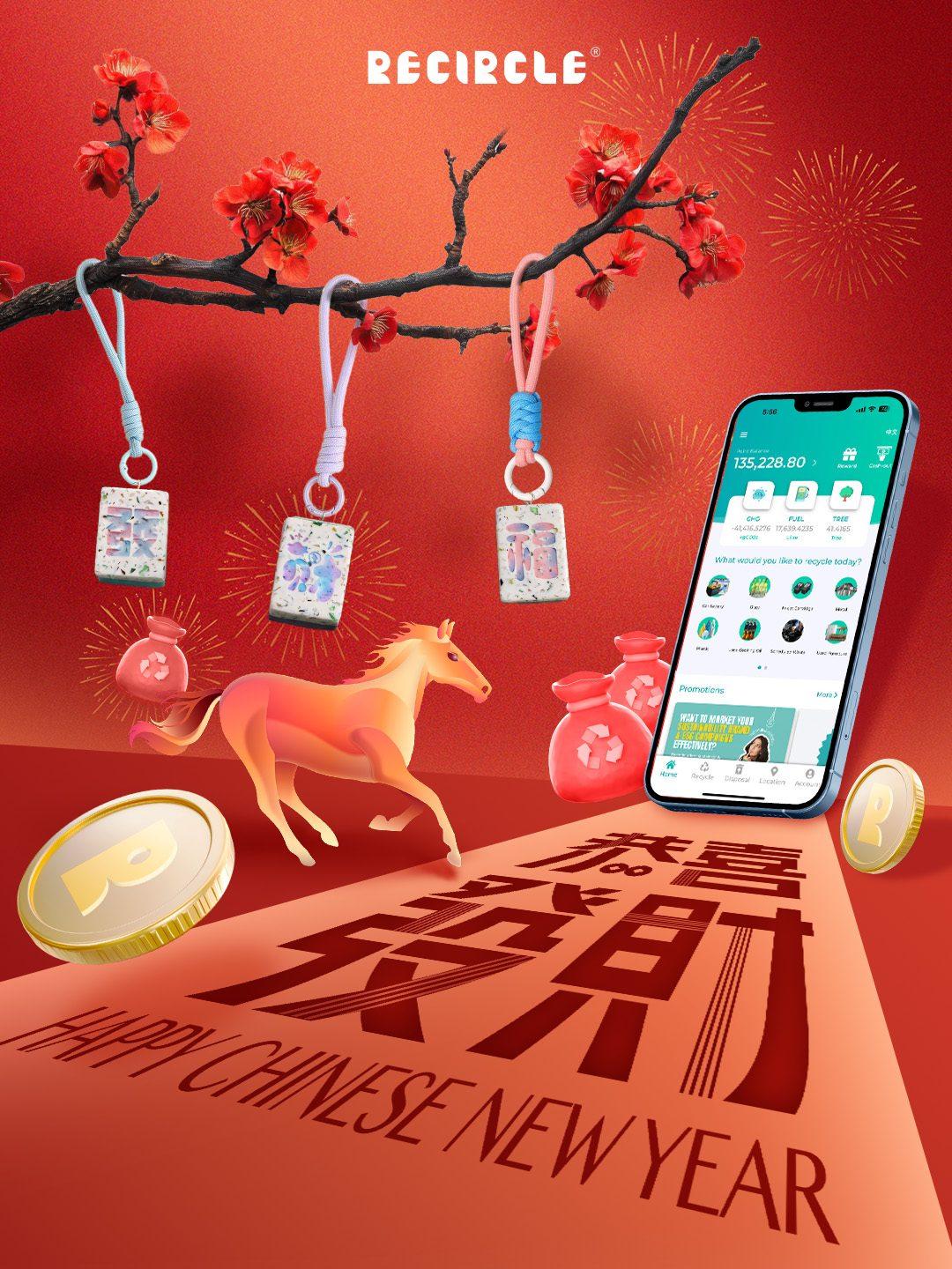 Chinese New Year 2026